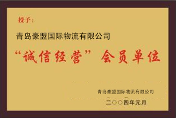 资质荣誉